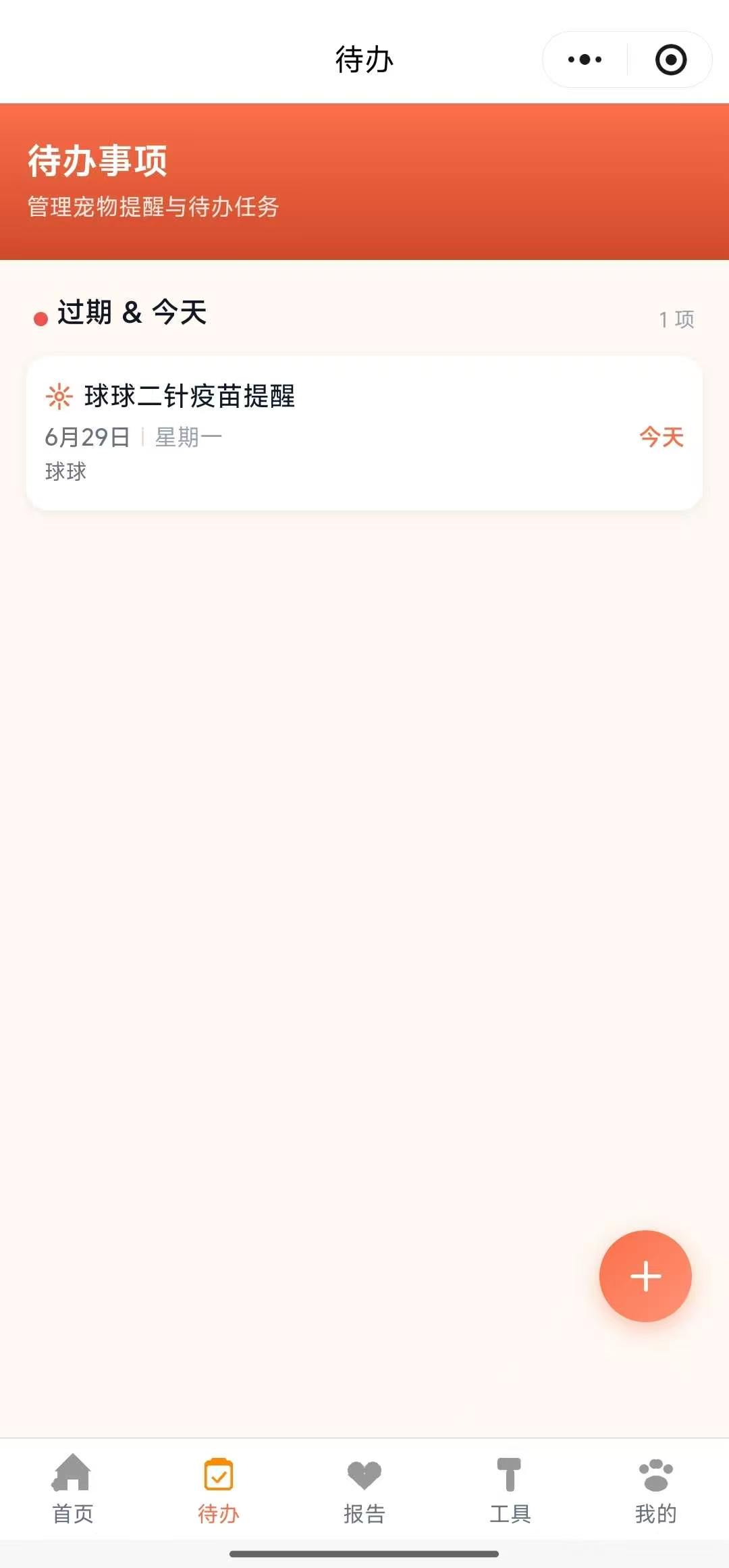 工具箱