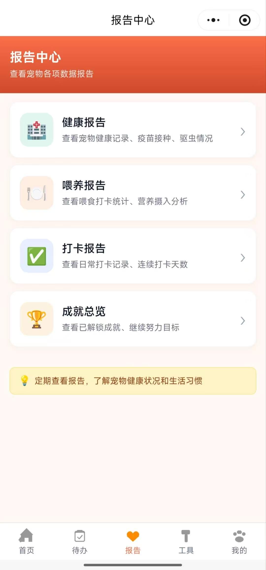 繁育管理