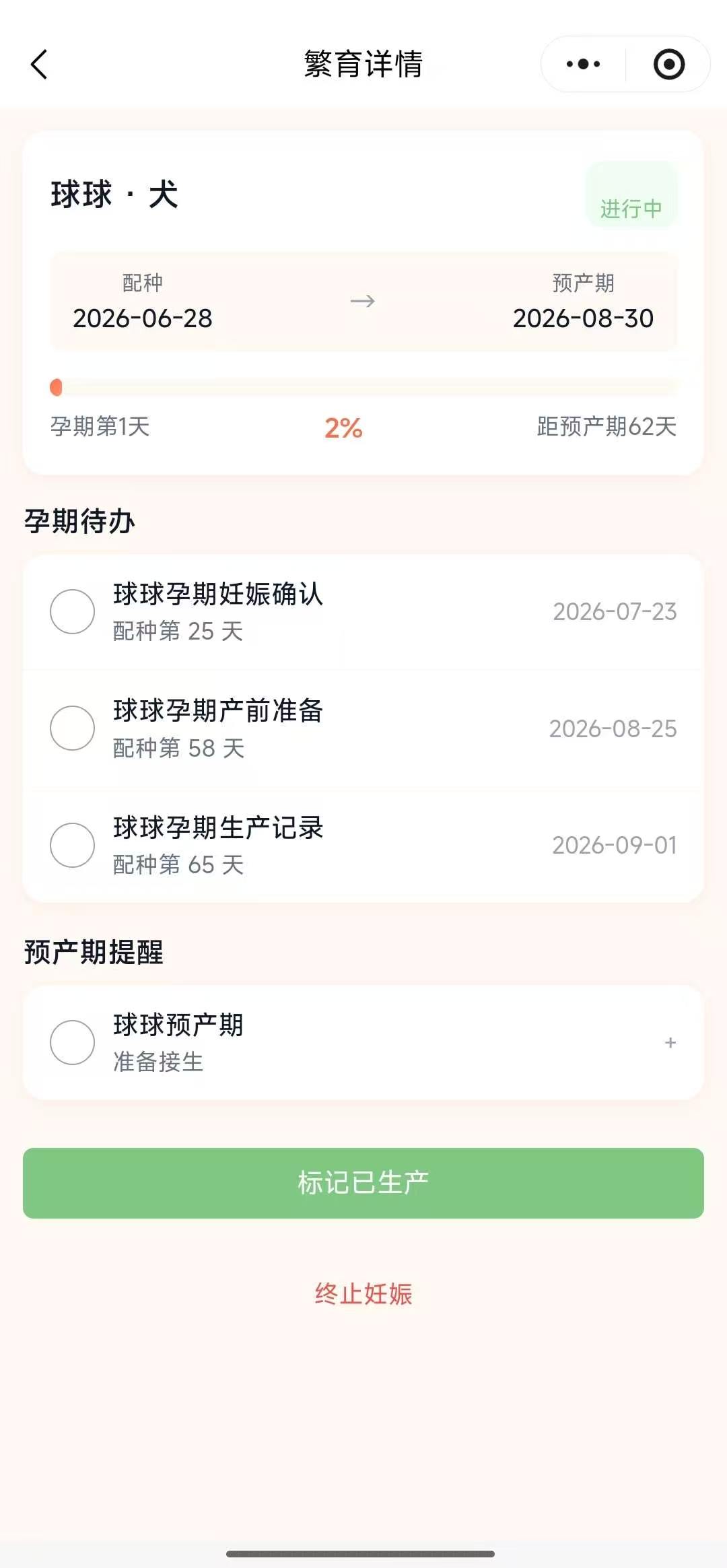 品种速查